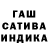Гашиш 40% ТГК Sb Sosa