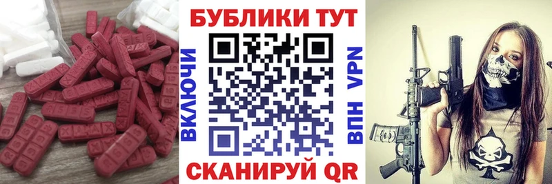 Экстази 250 мг  купить наркотики цена  hydra маркетплейс  Верещагино 