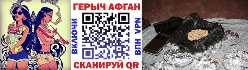 Героин афганец  Верещагино 