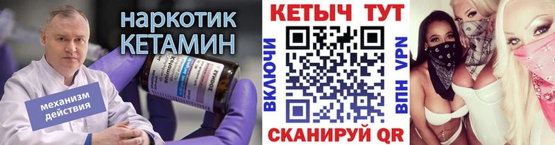 Кетамин VHQ  Верещагино 