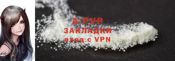 ALPHA PVP Богородск