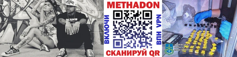 Метадон мёд  Верещагино 